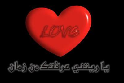 yalayetani ma ra3ifetoke
